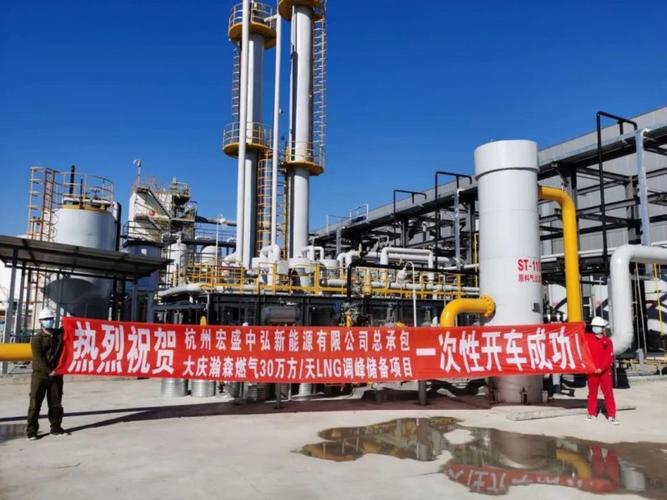 大庆:30万方lng装置成功开车